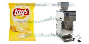 آلة تعبئة وتغليف وزنية نصف آلية لدى شركة المهندس منسى