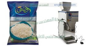افضل ماكينات تعبئة وتغليف الارز والسكر من شركة المهندس منسى