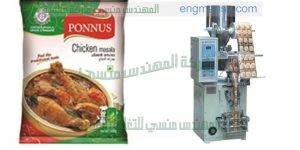 الات تعبئة وتغليف المواد الغذائية