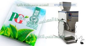 الات تعبئة وتغليف شاى الاعشاب