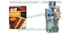 خط تغليف المواد الغذائية