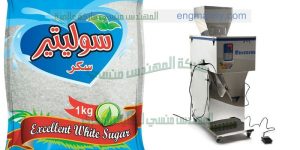 ماكينات تعبئة سكر