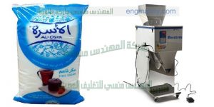 ماكينات تعبئة وتغليف السكر الرز والبقوليات على الورق الهاى والامينشن