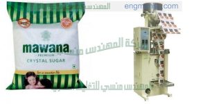 ماكينات تعبئة وتغليف السكر اوتوماتيك من شركة المهندس منسي لماكينات التعبئة و التغليف