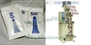 ماكينات تعبئة وتغليف الملح والسكر والارز والبقوليات