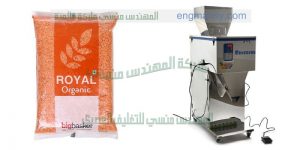 ماكينات تعبئة وتغليف بقوليات من شركة المهندس منسى