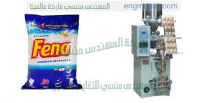ماكينات تعبئة وتغليف بودر