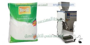 ماكينات تعبئة وتغليف سكر وبقوليات من شركة المهندس منسي لماكينات التعبئة و التغليف