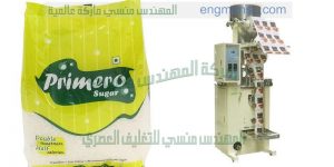 ماكينات تعبئة وتغليف سكر وبقوليات من شركة المهندس منسي لماكينات التعبئة و التغليف