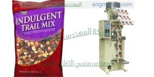 ماكينة تعبئة اكياس مكسرات جرامات اتوماتيك من شركة المهندس منسى
