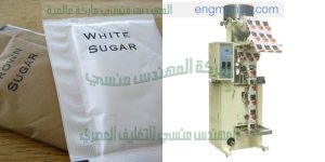 ماكينة تعبئة السكر على الورقة التموينية الخفيفة ورقة هاى