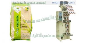 ماكينة تعبئة السكر من شركة المهندس منسي لماكينات التعبئة و التغليف