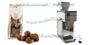 ماكينة تعبئة الفحم