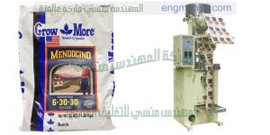 ماكينة تعبئة الفحم لدى شركة المهندس منسى