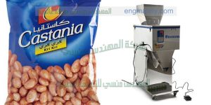 ماكينة تعبئة بقوليات سكر ارز مكرونة من شركة المهندس منسى