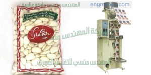 ماكينة تعبئة بقوليات سكر وارز ومكرونة