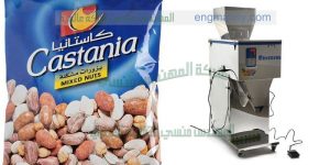 ماكينة تعبئة بقوليات سكر وارز ومكرونة من شركة المهندس منسي لماكينات التعبئة و التغليف