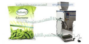 ماكينة تعبئة بقوليات من شركة المهندس منسي لماكينات التعبئة و التغليف
