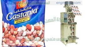 ماكينة تعبئة بقوليات من شركة المهندس منسي لماكينات التعبئة و التغليف