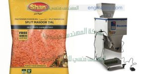 ماكينة تعبئة بقوليات وسكر وارز ومكرونة من شركة المهندس منسي لماكينات التعبئة و التغليف