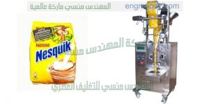 ماكينة تعبئة بودرات ماركة ام توباك