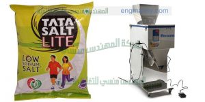 ماكينة تعبئة و تغليف أكياس الملح التى نقدمها نحن شركة المهندس منسى