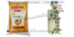 ماكينة تعبئة و تغليف أكياس الملح التى نقدمها نحن شركة المهندس منسى
