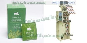 ماكينة تعبئة و تغليف اكياس النعناع المجفف في اكياس