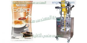 ماكينة تعبئة و تغليف القهوة التركي نظام وزن لولبي لدى شركة المهندس منسى