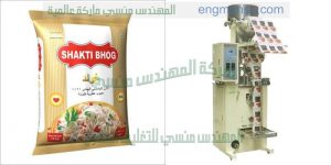 ماكينة تعبئة وتغليف أكياس الارز