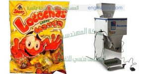 ماكينة تعبئة وتغليف البونبوني او الحلوي في أكياس لدى شركة المهندس منسى