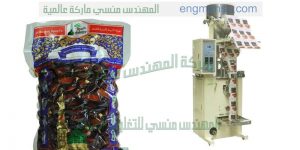 ماكينة تعبئة وتغليف التمر المجفف والفول السودانى