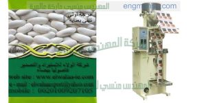 ماكينة تعبئة وتغليف بقوليات