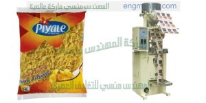ماكينة تعبئة وتغليف بقوليات ارز عدس سكر منتجات التموين