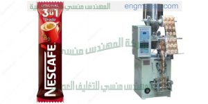 ماكينة تعبئة وتغليف راسية تعبئة ولحام عالية السرعة