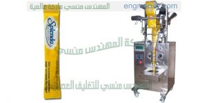 ماكينة تعبئة وتغليف راسية تعبئة ولحام عالية السرعة