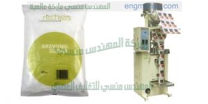 ماكينة تعبئة وتغليف سكر ابيض