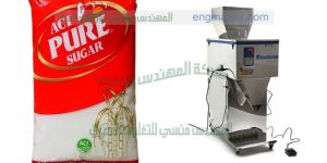 ماكينة تعبئة وتغليف سكر فى مصنع تموين من شركة المهندس منسى