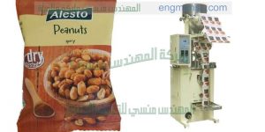 ماكينة تعبئة وتغليف لب و سوداني