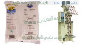 ماكينة تعبئة وتغليف للسكر والارز والبقوليات