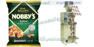 ماكينة تعبئة وتغليف مكسرات تقدمها لنا شركة المهندس منسى