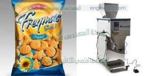 ماكينة تعبئة وتغليف مكسرات من شركة المهندس منسي لماكينات التعبئة و التغليف