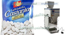 ماكينة تعبئه حبيبات فى اكياس من شركة المهندس منسى