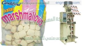 ماكينة تغليف اتوماتيك من شركة المهندس منسى