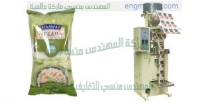 ماكينة تغليف اتوماتيك من شركة المهندس منسي لماكينات التعبئة و التغليف
