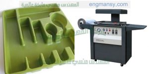 ماكينة تغليف فاكيوم