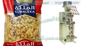 ماكينة تغليف للمكرونة في أكياس من شركة المهندس منسي لماكينات التعبئة و التغليف