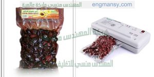 ماكينة فاكيوم لشفط و تفريغ الهواء من الاكياس من شركة المهندس منسي لماكينات التعبئة و التغليف