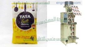 ماكينه تعبئه وتغليف ملح اتوماتيك