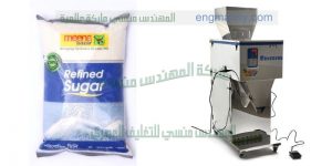 مكنة تعبئة سكر رز حبوب بقوليات شاي
